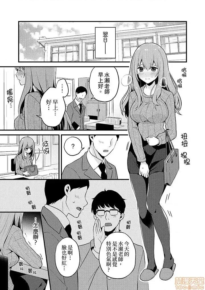 我才没有…只是被插进来就！保健体育课的『实际演示』，正在保健室床上进行中 我才没有…只是被插进来就高潮 11-20 第32页