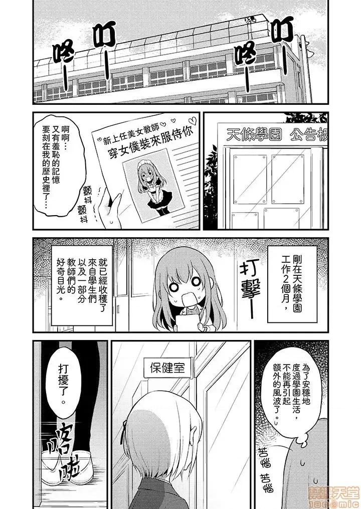 我才没有…只是被插进来就！保健体育课的『实际演示』，正在保健室床上进行中 我才没有…只是被插进来就高潮 11-20 第80页