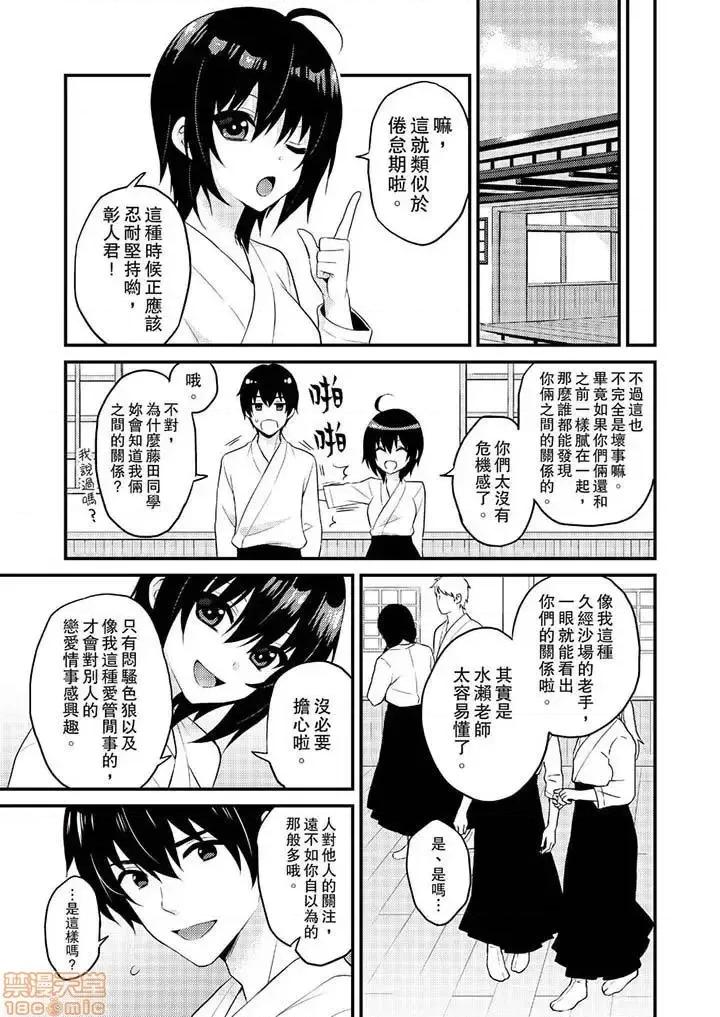 我才没有…只是被插进来就！保健体育课的『实际演示』，正在保健室床上进行中 我才没有…只是被插进来就高潮 11-20 第112页