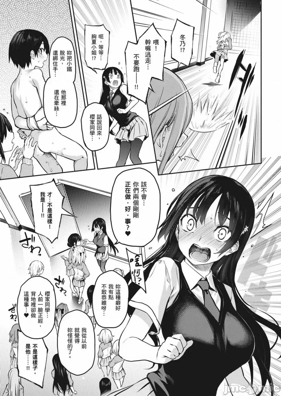 姊体验女学寮~Limited 姊体验女学寮~Limited Edition~[みちきんぐ] 姉体验女学寮～Limited Edition～ [中国翻译] [无修正] [DL版] 第200页