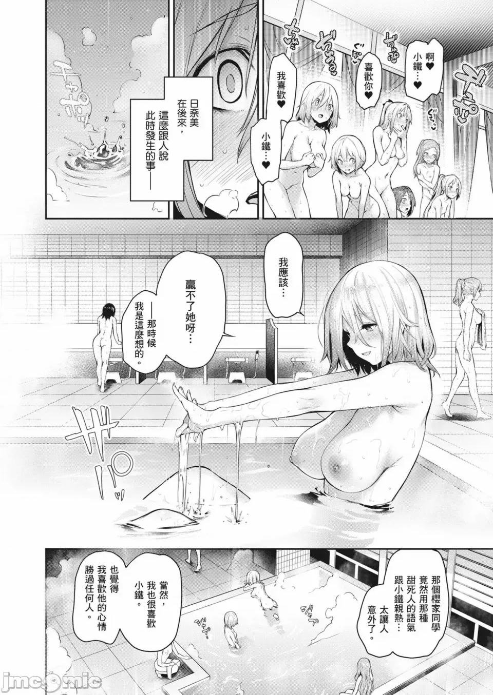 姊体验女学寮~Limited 姊体验女学寮~Limited Edition~[みちきんぐ] 姉体验女学寮～Limited Edition～ [中国翻译] [无修正] [DL版] 第231页