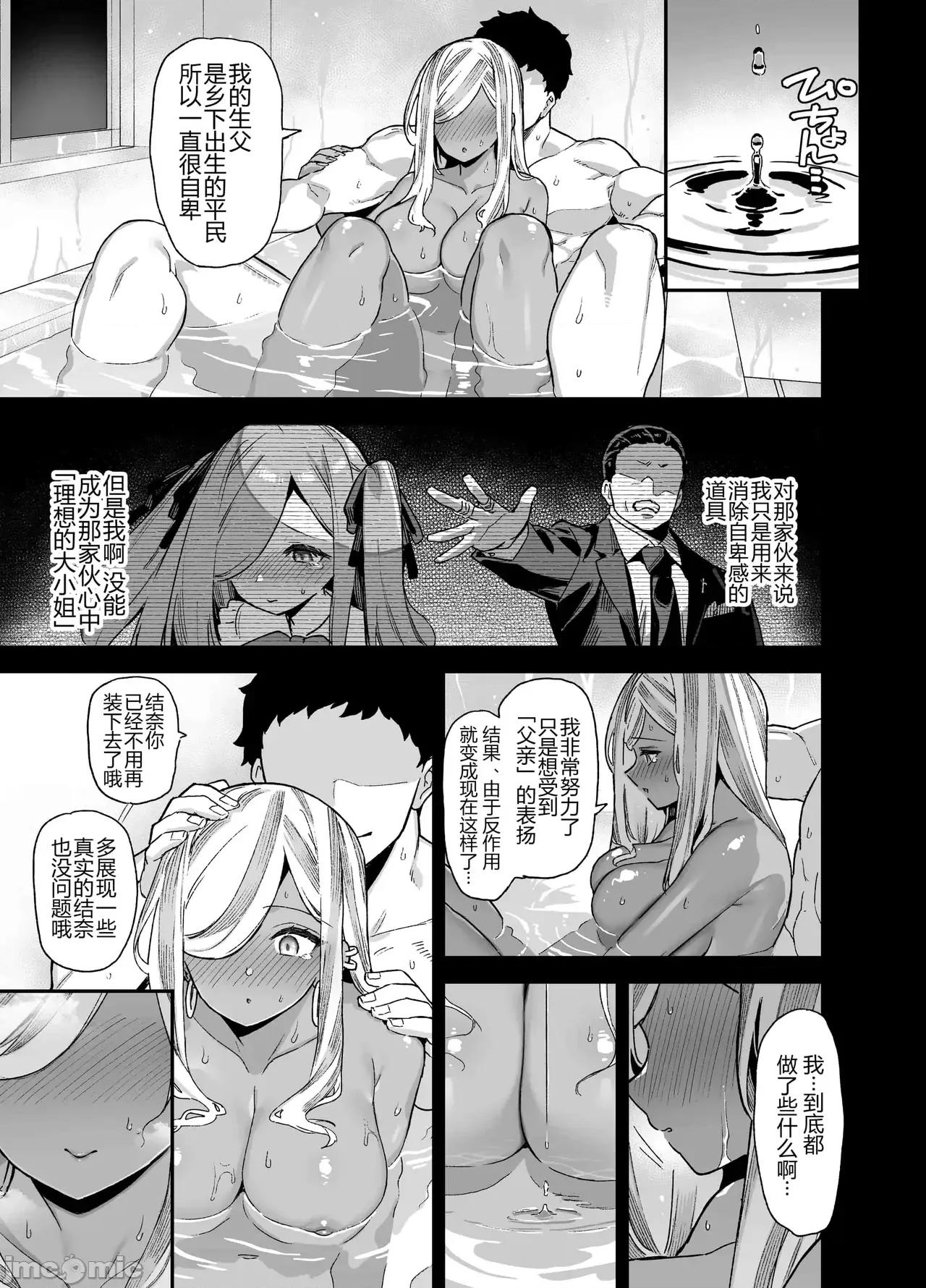 樱春女学院の男优1-3 樱春女学院の男优1-3 第77页