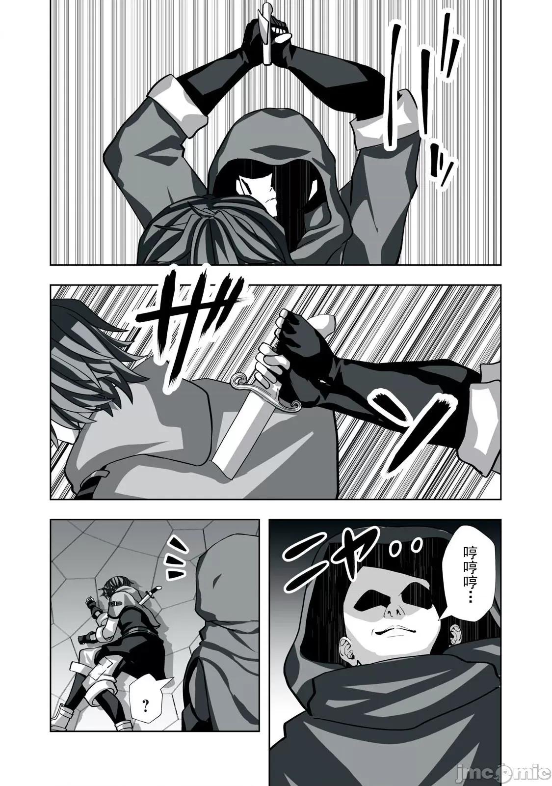 被開除的煉金術師、用成人玩具拯救世界～讓一切魔獸的男人 成人玩具拯救世界 2 第11页