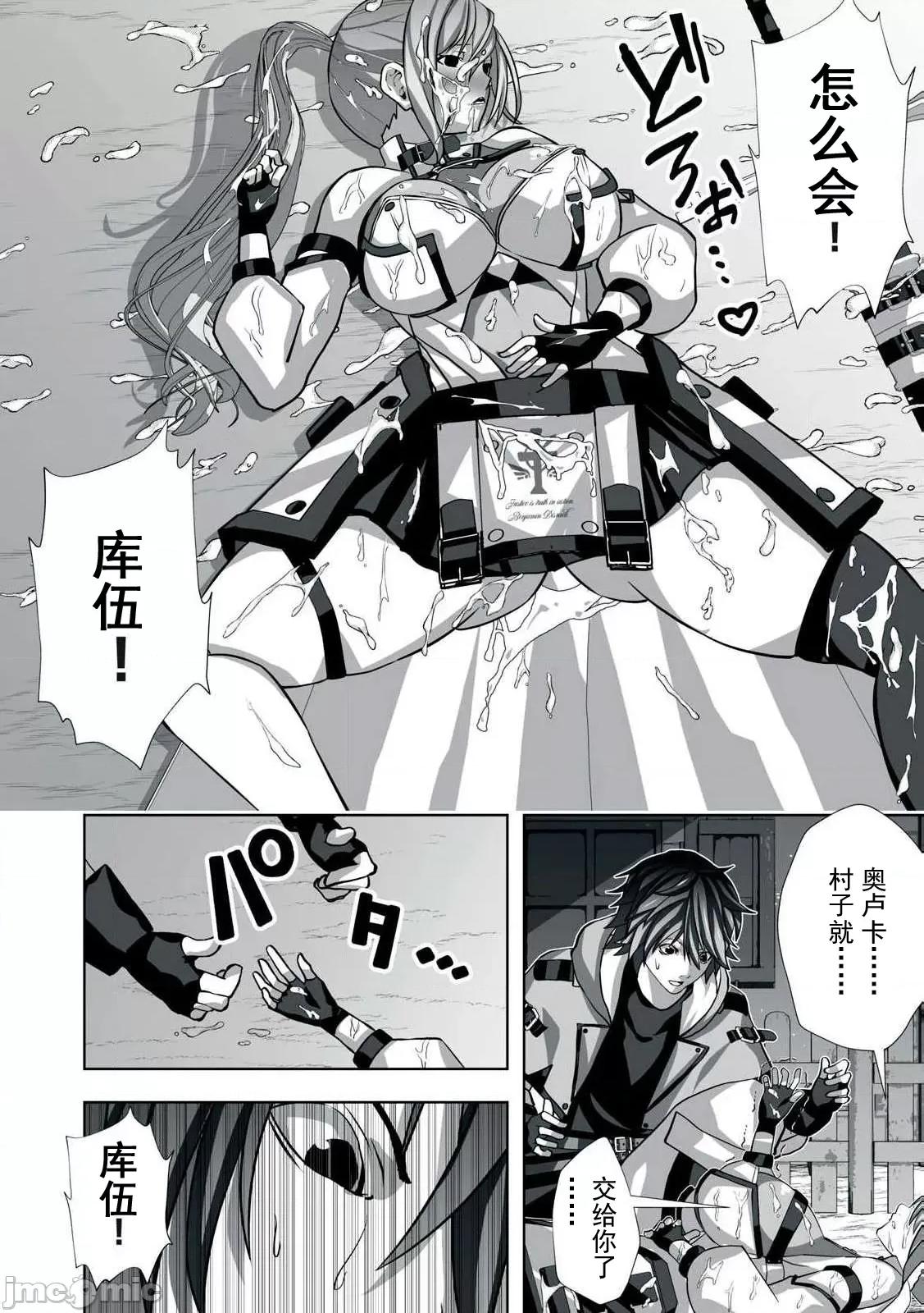 被開除的煉金術師、用成人玩具拯救世界～讓一切魔獸的男人 成人玩具拯救世界03 第23页
