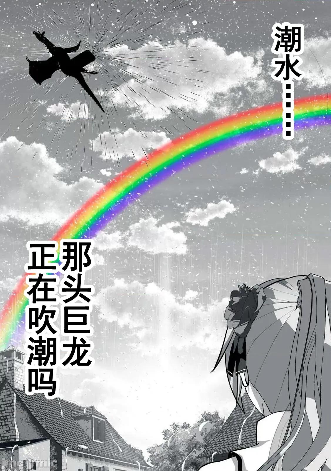 被開除的煉金術師、用成人玩具拯救世界～讓一切魔獸的男人 成人玩具拯救世界03 第35页