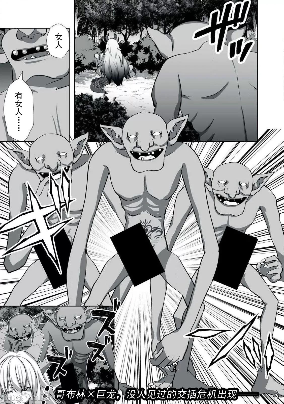 被開除的煉金術師、用成人玩具拯救世界～讓一切魔獸的男人 成人玩具04 第19页