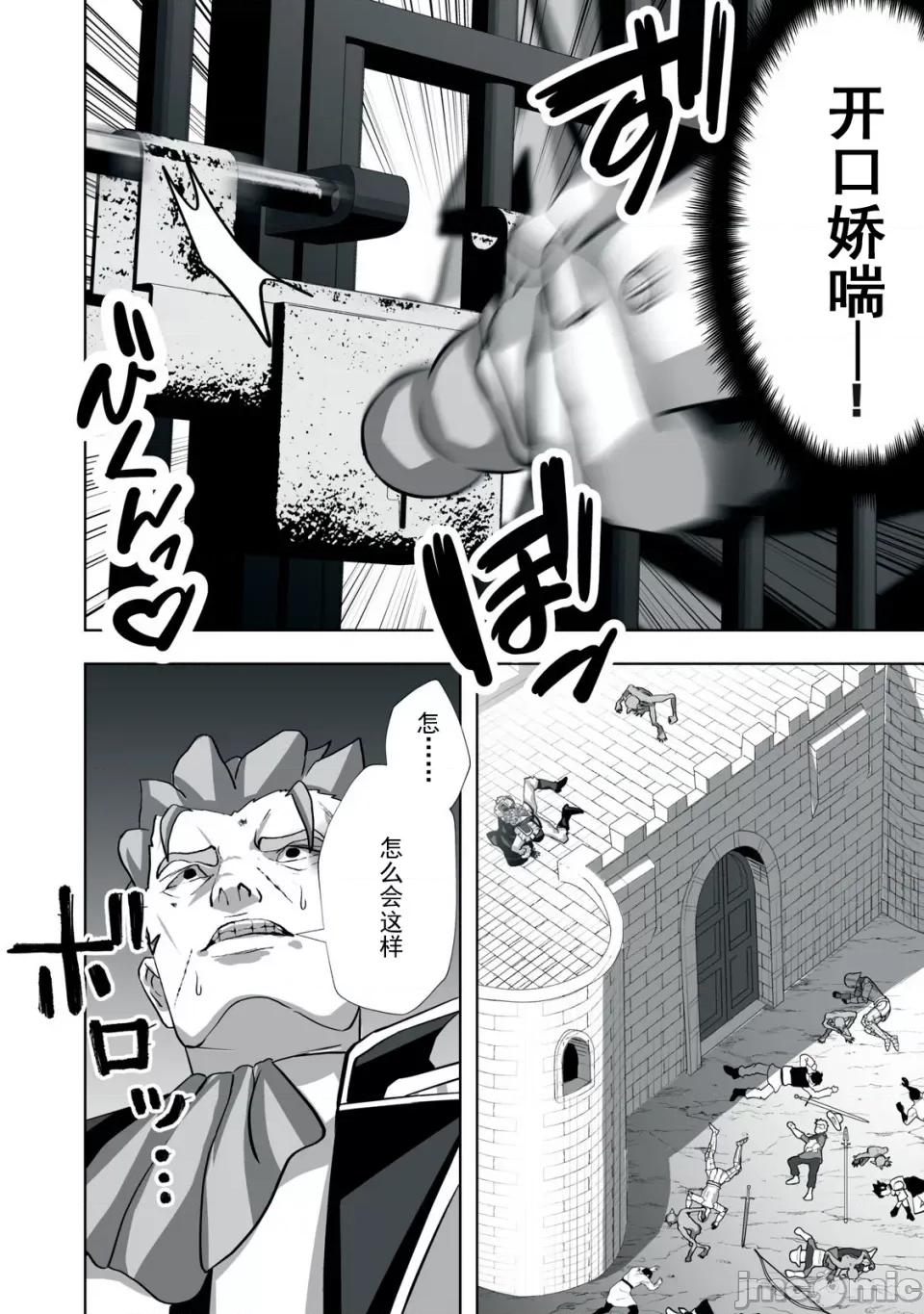 被開除的煉金術師、用成人玩具拯救世界～讓一切魔獸的男人 成人玩具05 第17页