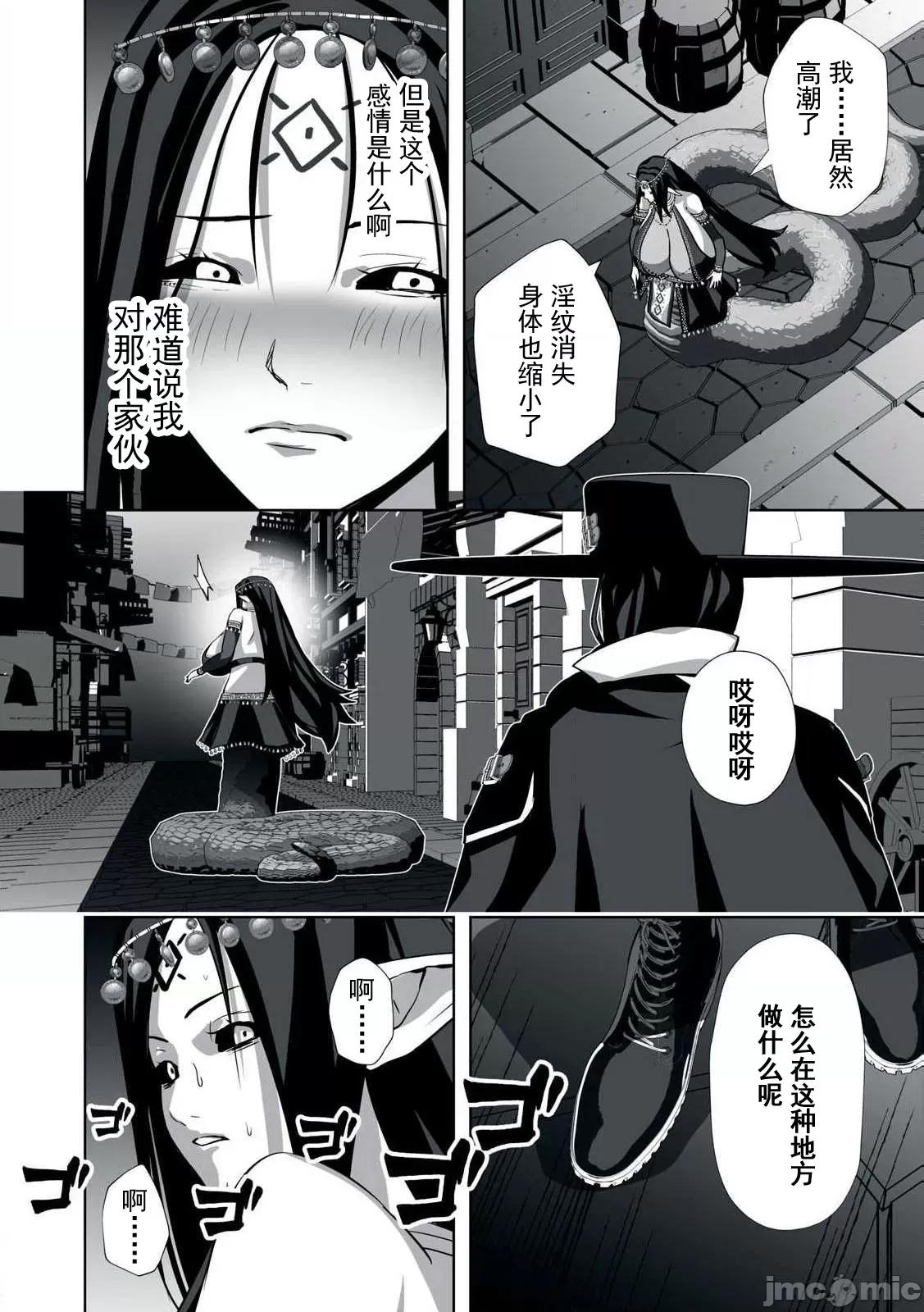 被開除的煉金術師、用成人玩具拯救世界～讓一切魔獸的男人 成人玩具07 第14页