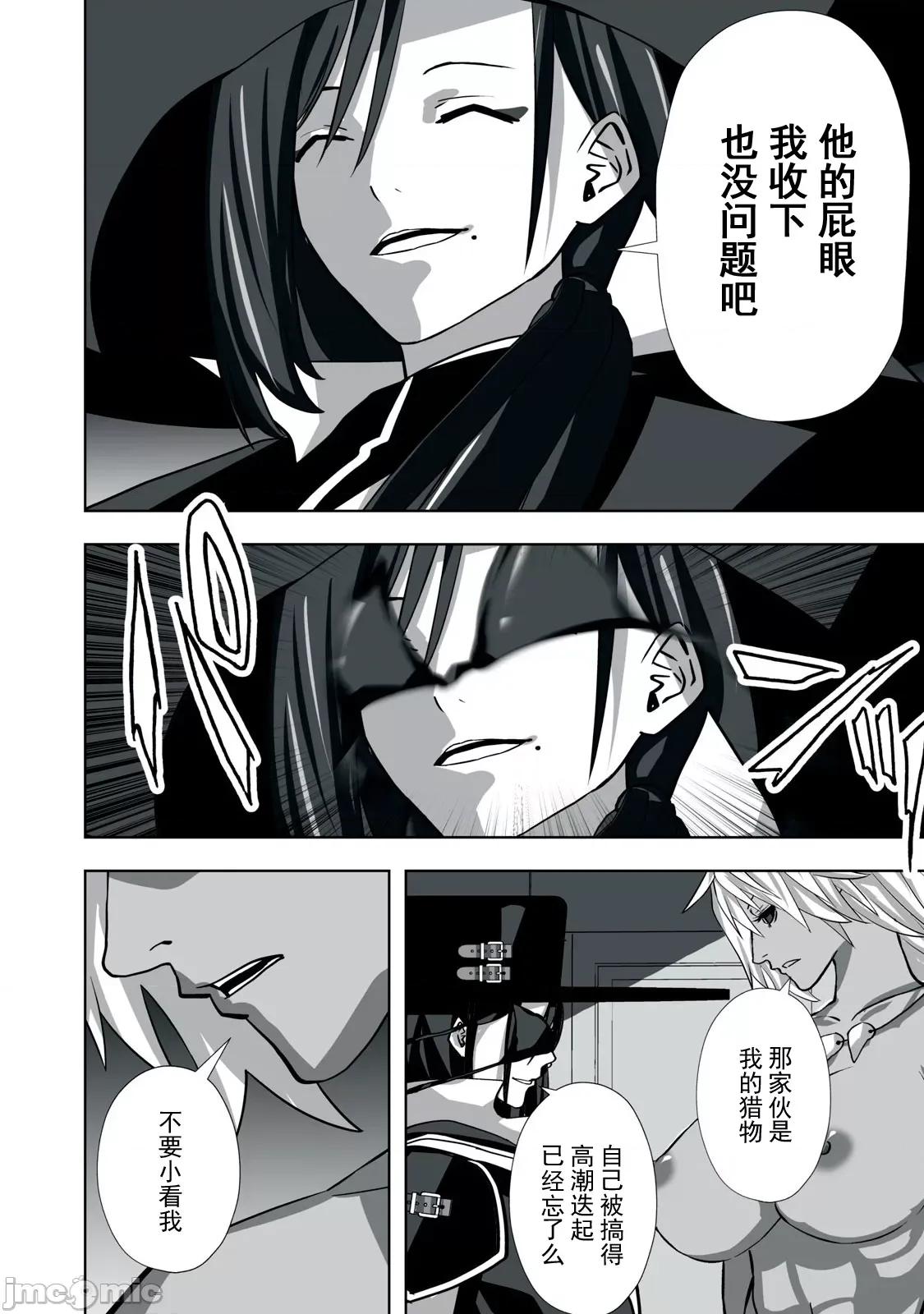 被開除的煉金術師、用成人玩具拯救世界～讓一切魔獸的男人 成人玩具拯救世界 8 第6页