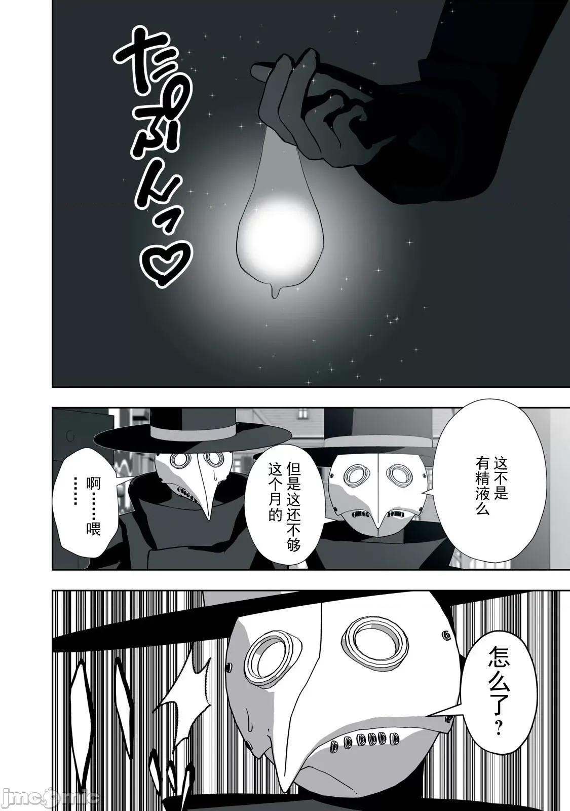 被開除的煉金術師、用成人玩具拯救世界～讓一切魔獸的男人 成人玩具10 第4页