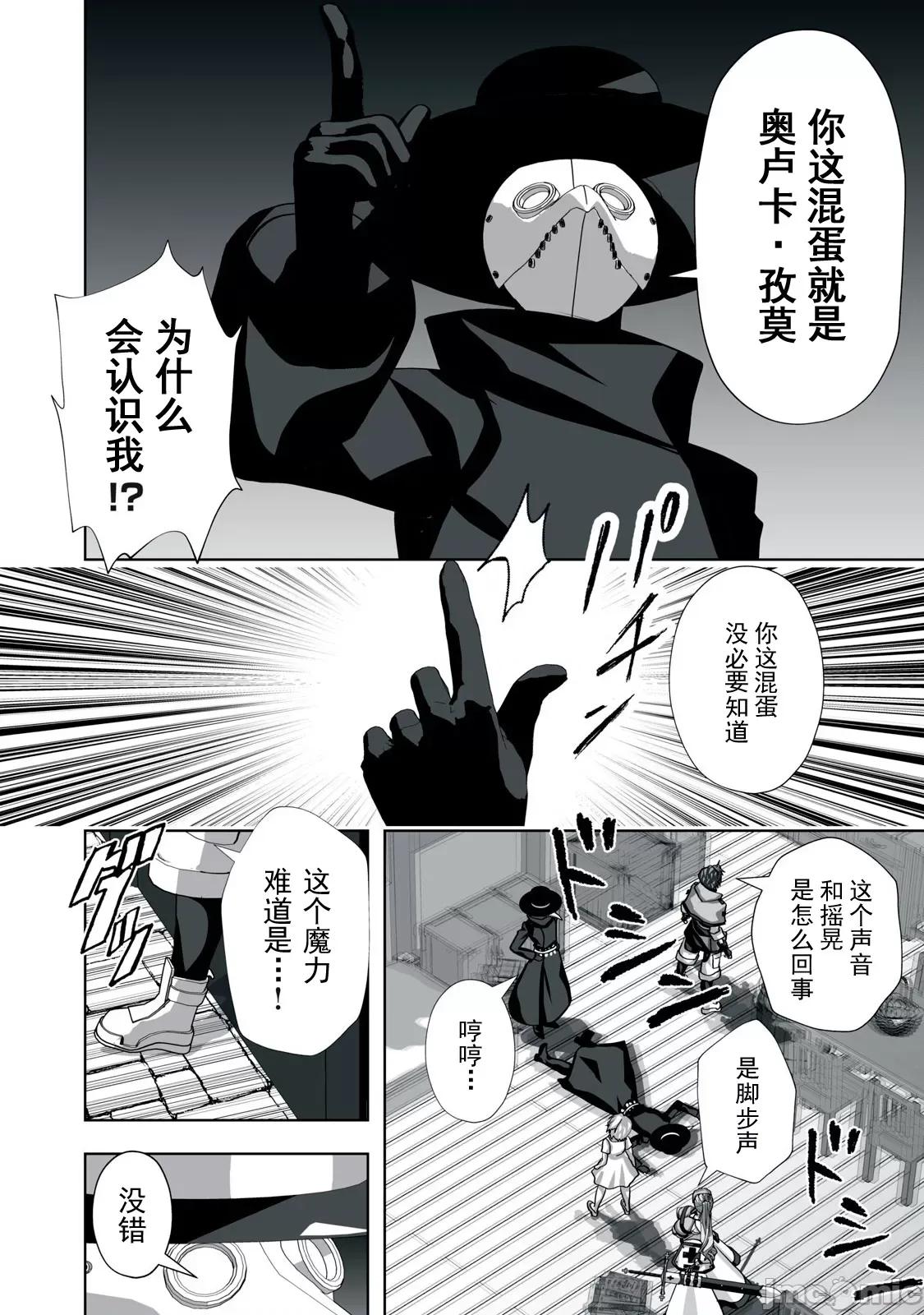 被開除的煉金術師、用成人玩具拯救世界～讓一切魔獸的男人 成人玩具10 第6页