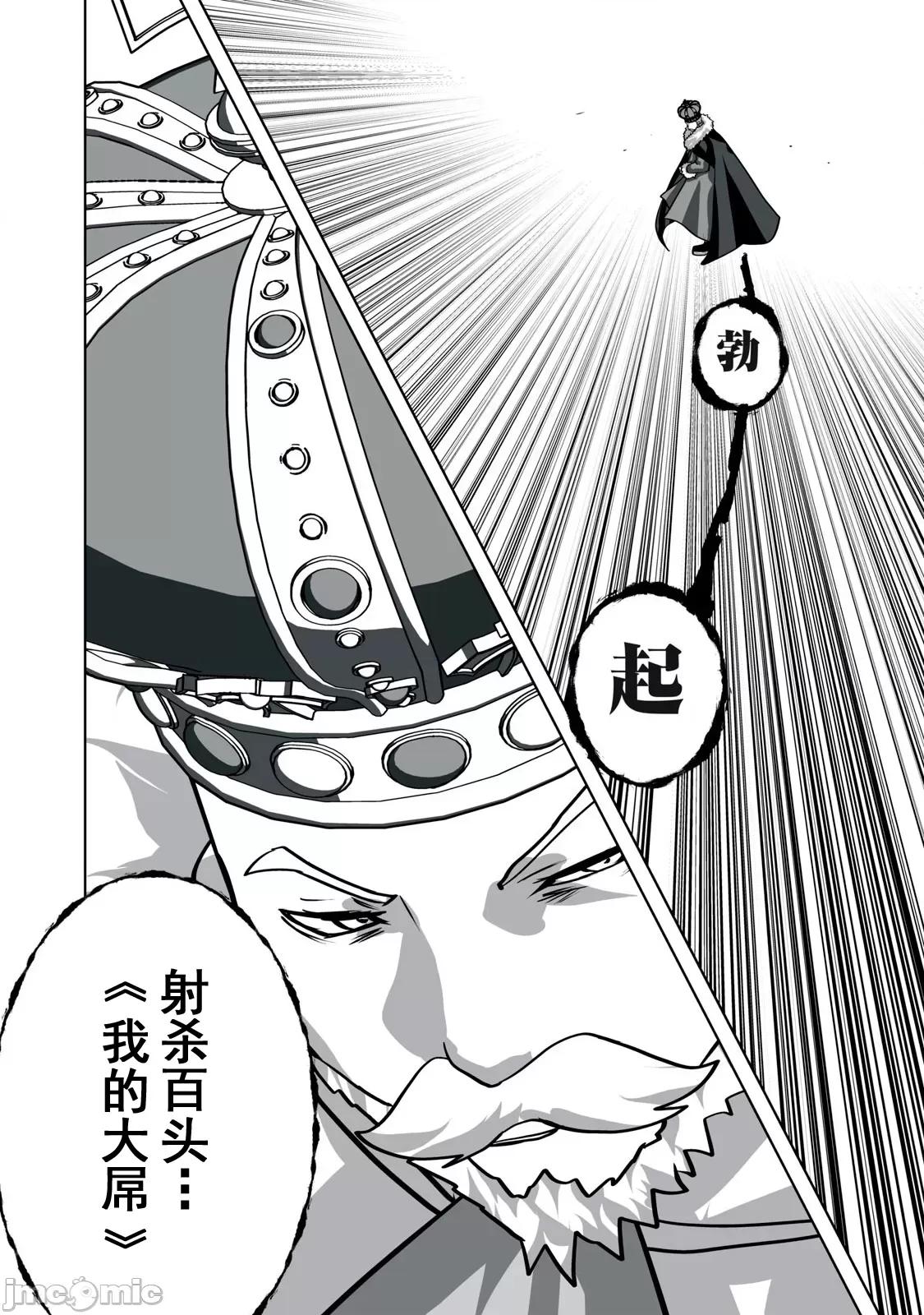 被開除的煉金術師、用成人玩具拯救世界～讓一切魔獸的男人 成人玩具12 第8页