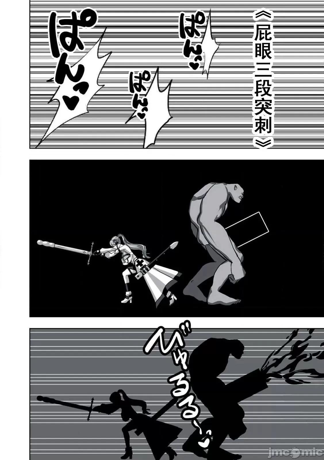 被開除的煉金術師、用成人玩具拯救世界～讓一切魔獸的男人 成人玩具13 第6页