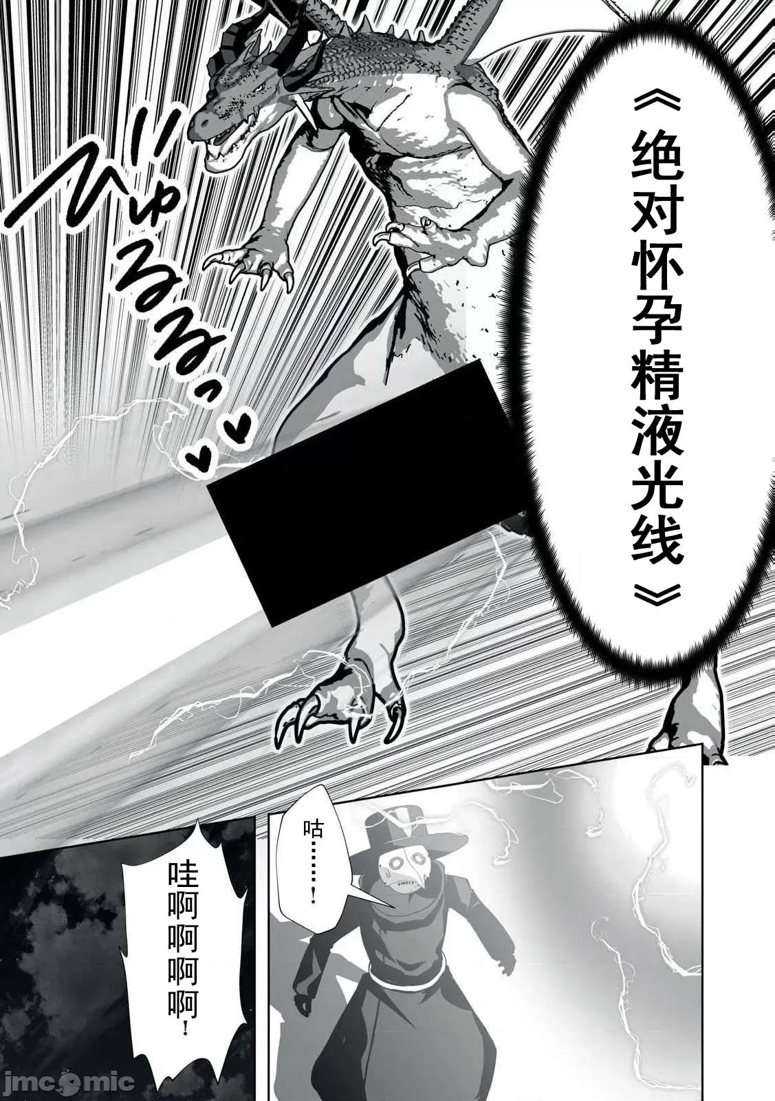 被開除的煉金術師、用成人玩具拯救世界～讓一切魔獸的男人 成人玩具13 第17页