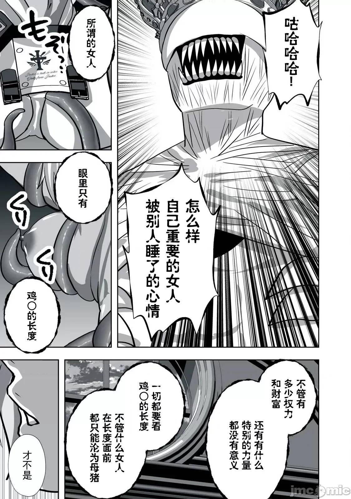 被開除的煉金術師、用成人玩具拯救世界～讓一切魔獸的男人 成人玩具15 第13页
