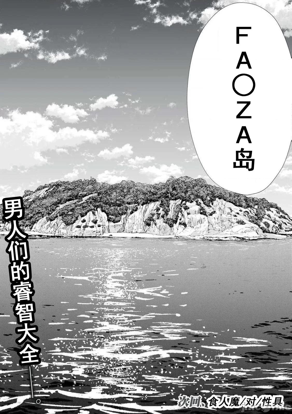 被開除的煉金術師、用成人玩具拯救世界～讓一切魔獸的男人 成人玩具18 第12页