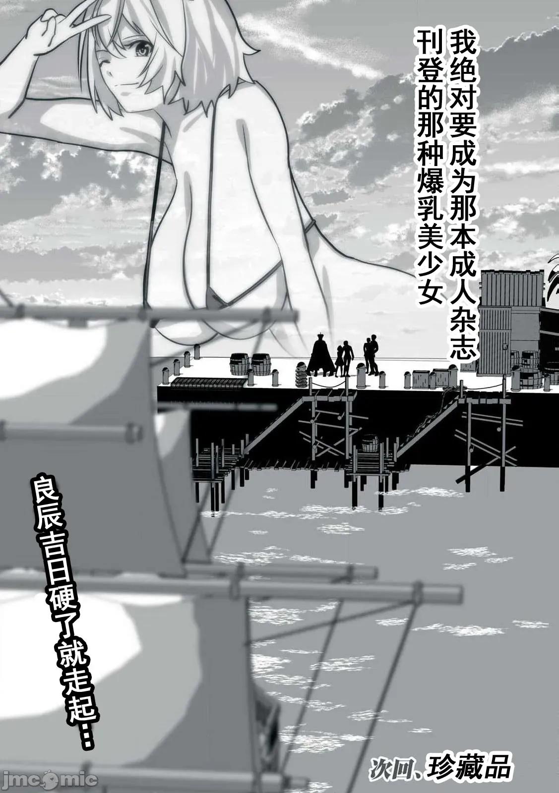 被開除的煉金術師、用成人玩具拯救世界～讓一切魔獸的男人 成人玩具19.5 第10页