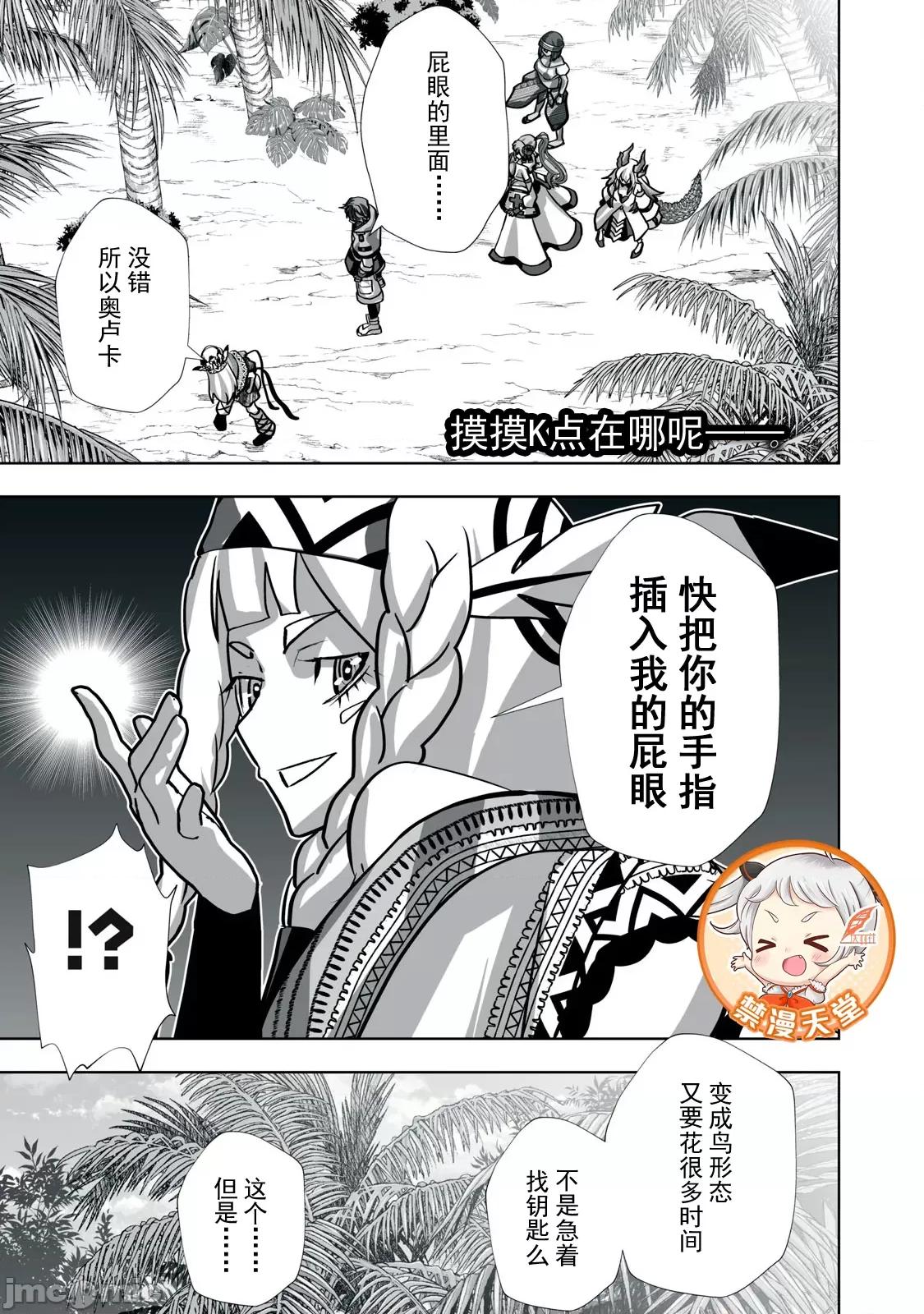被開除的煉金術師、用成人玩具拯救世界～讓一切魔獸的男人 成人玩具24 第1页