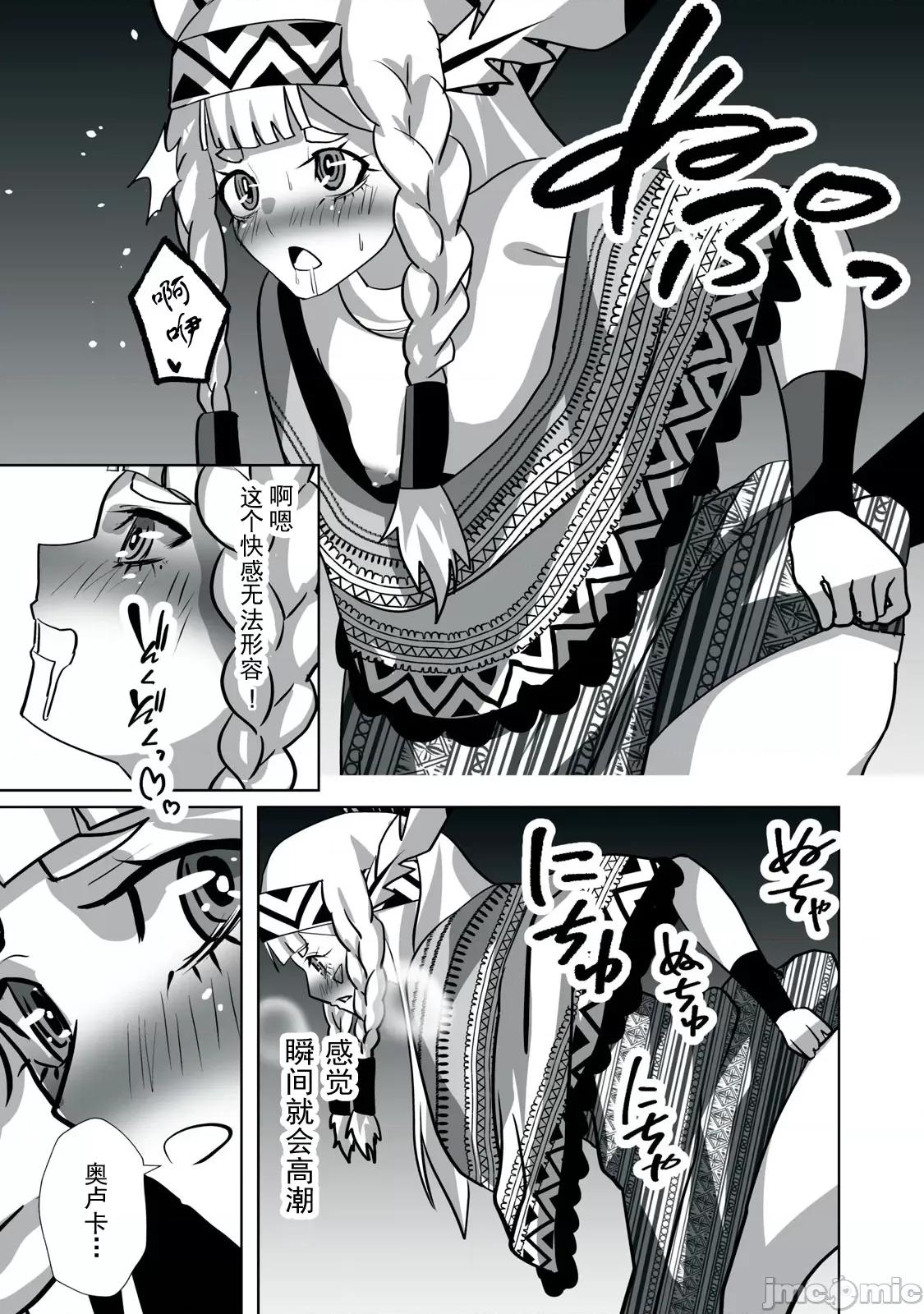 被開除的煉金術師、用成人玩具拯救世界～讓一切魔獸的男人 成人玩具24 第3页