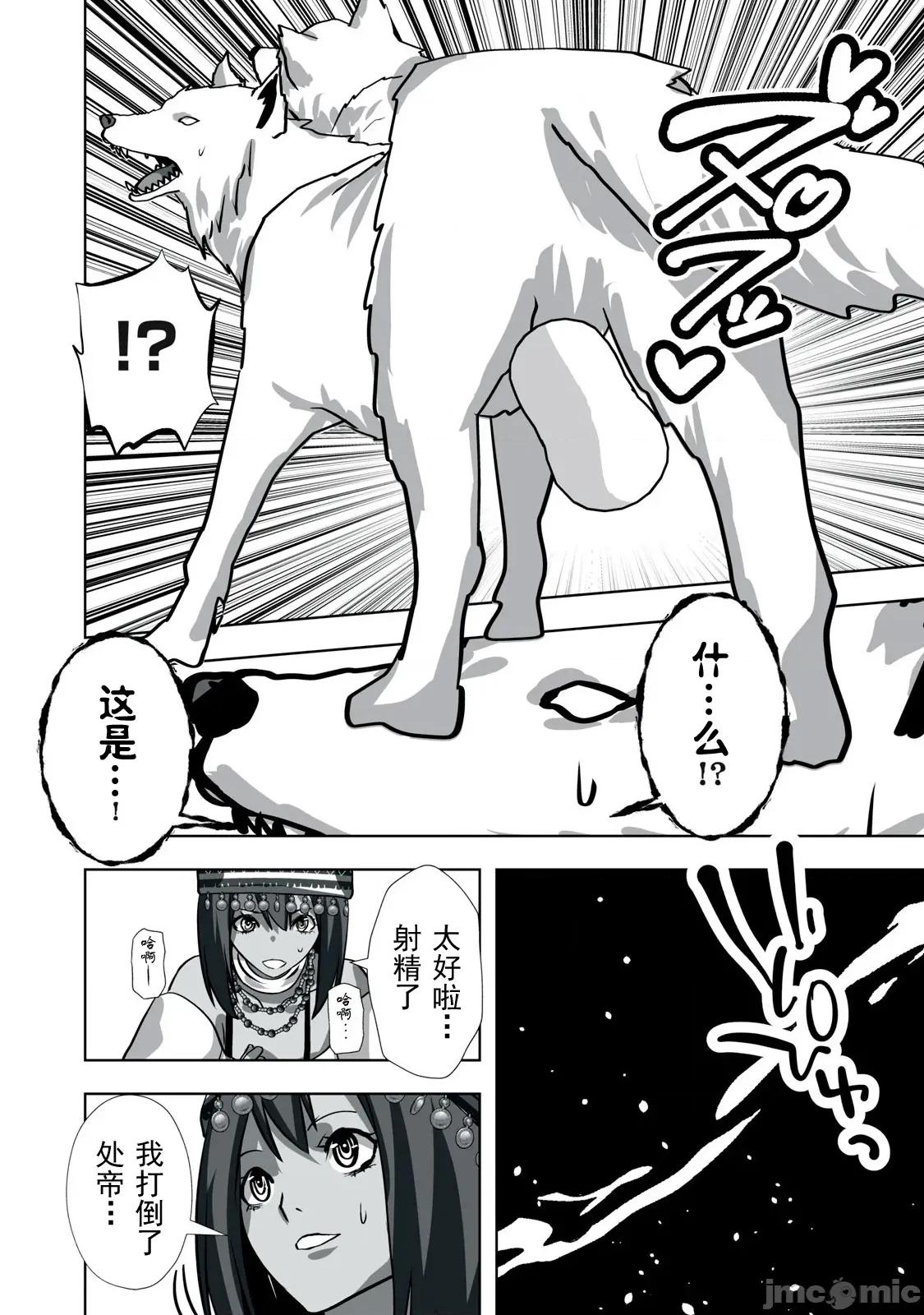 被開除的煉金術師、用成人玩具拯救世界～讓一切魔獸的男人 成人玩具25 第8页