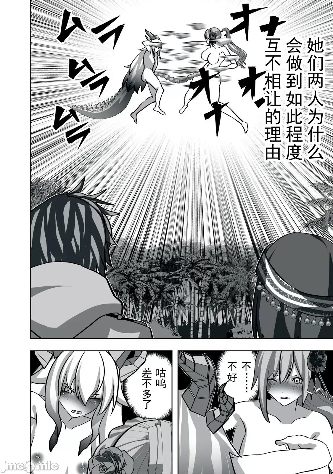 被開除的煉金術師、用成人玩具拯救世界～讓一切魔獸的男人 成人玩具27 第2页