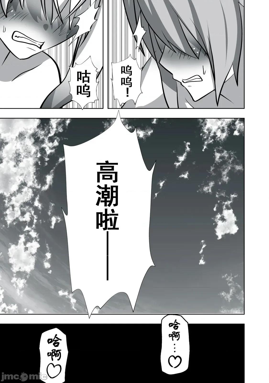 被開除的煉金術師、用成人玩具拯救世界～讓一切魔獸的男人 成人玩具27 第3页