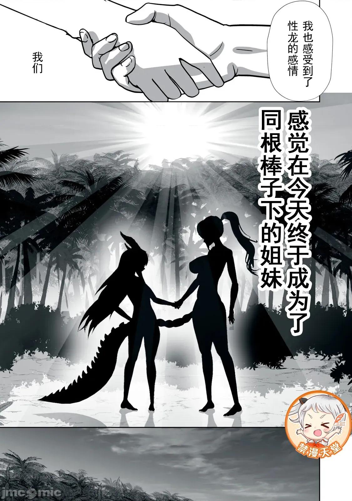 被開除的煉金術師、用成人玩具拯救世界～讓一切魔獸的男人 成人玩具27 第7页