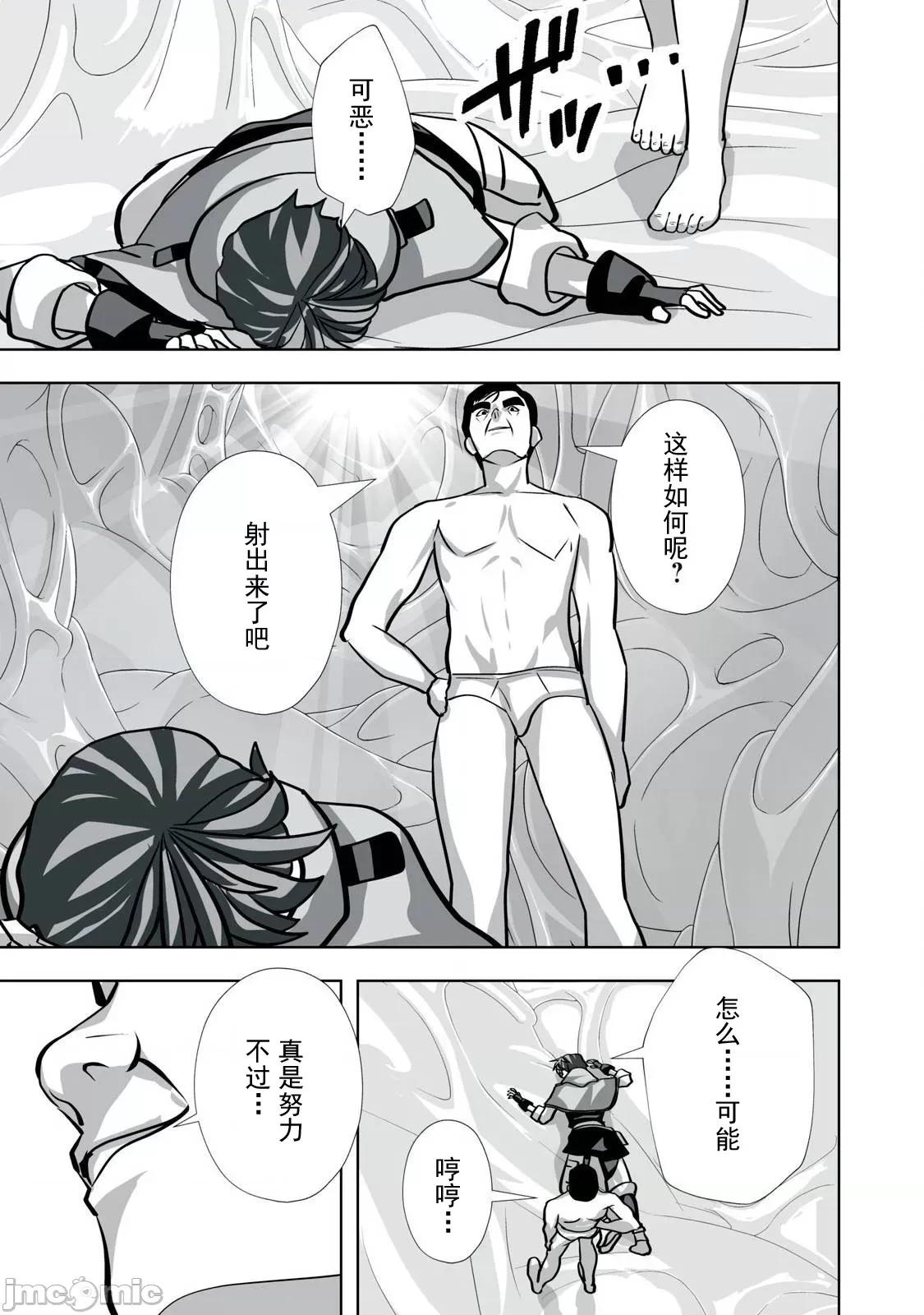 被開除的煉金術師、用成人玩具拯救世界～讓一切魔獸的男人 成人玩具29 第9页