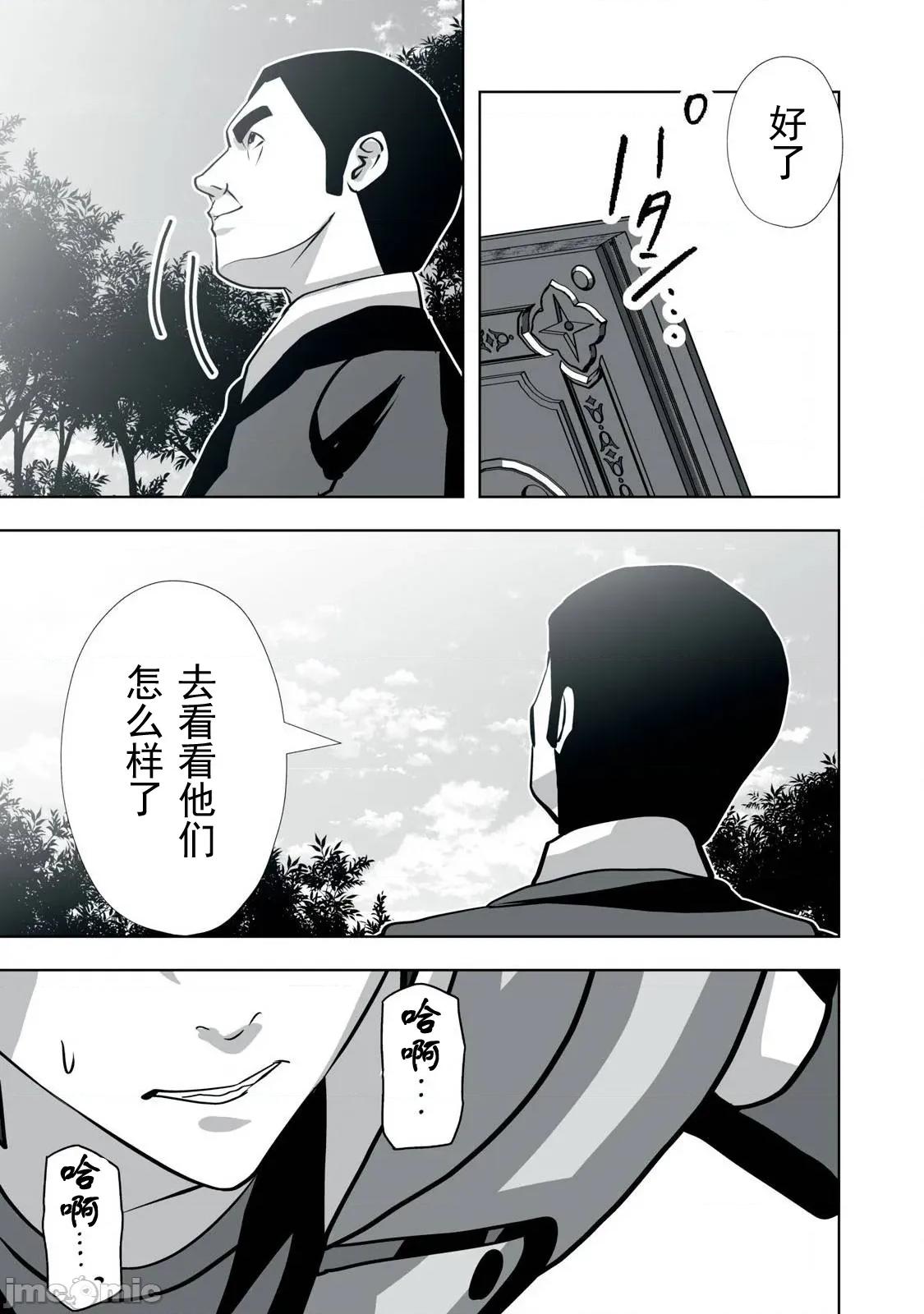 被開除的煉金術師、用成人玩具拯救世界～讓一切魔獸的男人 成人玩具29 第13页