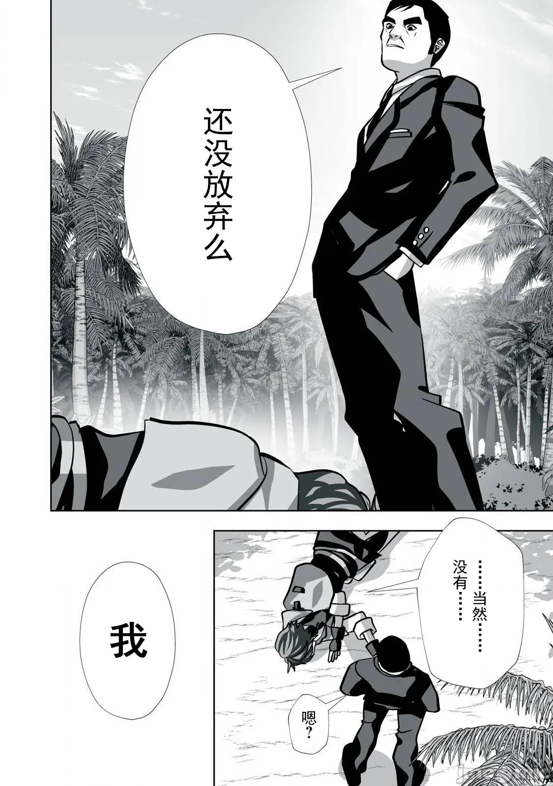 被開除的煉金術師、用成人玩具拯救世界～讓一切魔獸的男人 成人玩具29 第18页