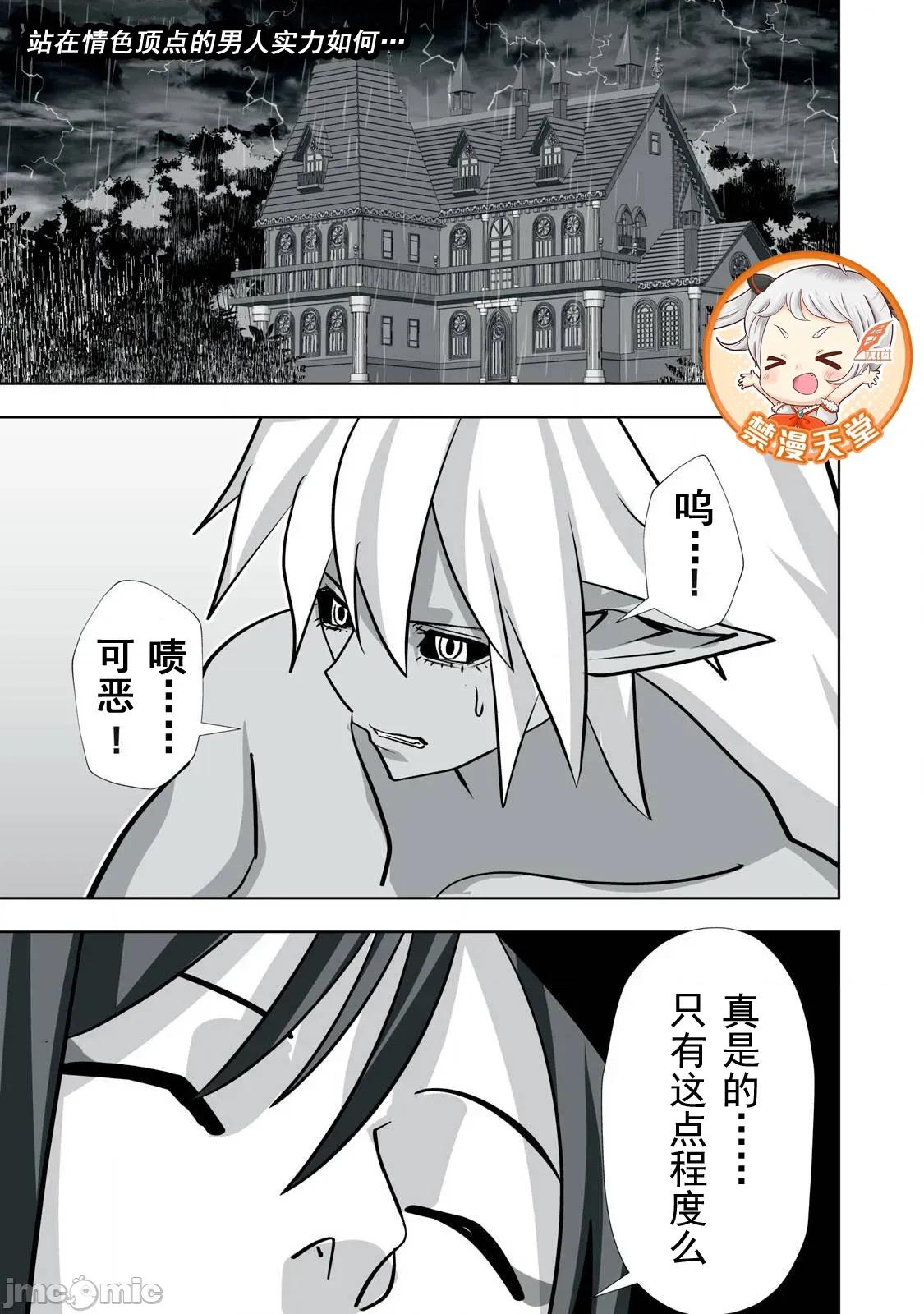 被開除的煉金術師、用成人玩具拯救世界～讓一切魔獸的男人 成人玩具33 第1页