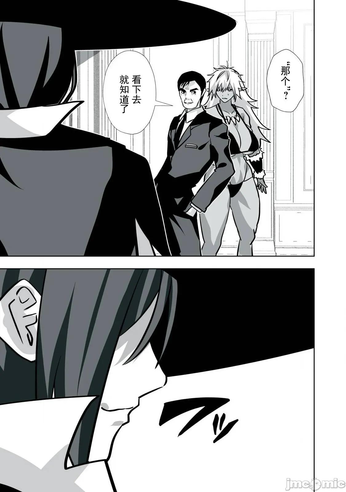 被開除的煉金術師、用成人玩具拯救世界～讓一切魔獸的男人 成人玩具33 第9页