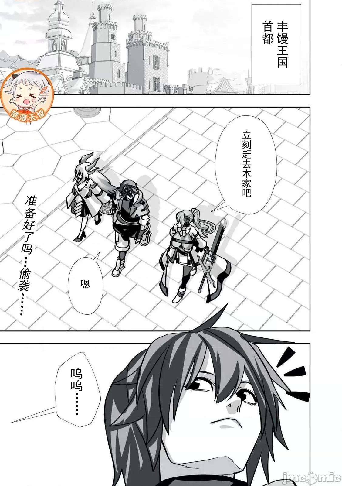 被開除的煉金術師、用成人玩具拯救世界～讓一切魔獸的男人 成人玩具34 第1页