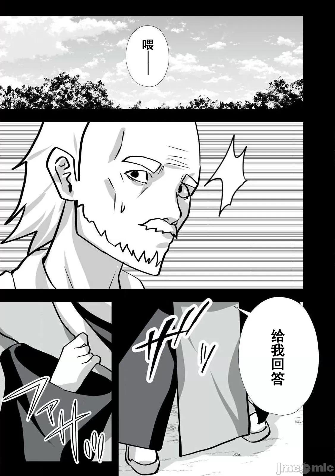 被開除的煉金術師、用成人玩具拯救世界～讓一切魔獸的男人 成人玩具34 第19页