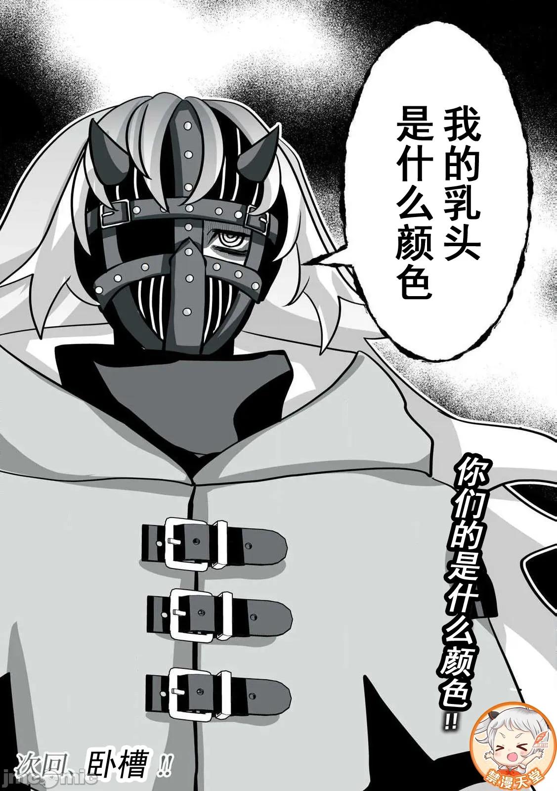 被開除的煉金術師、用成人玩具拯救世界～讓一切魔獸的男人 成人玩具34 第20页