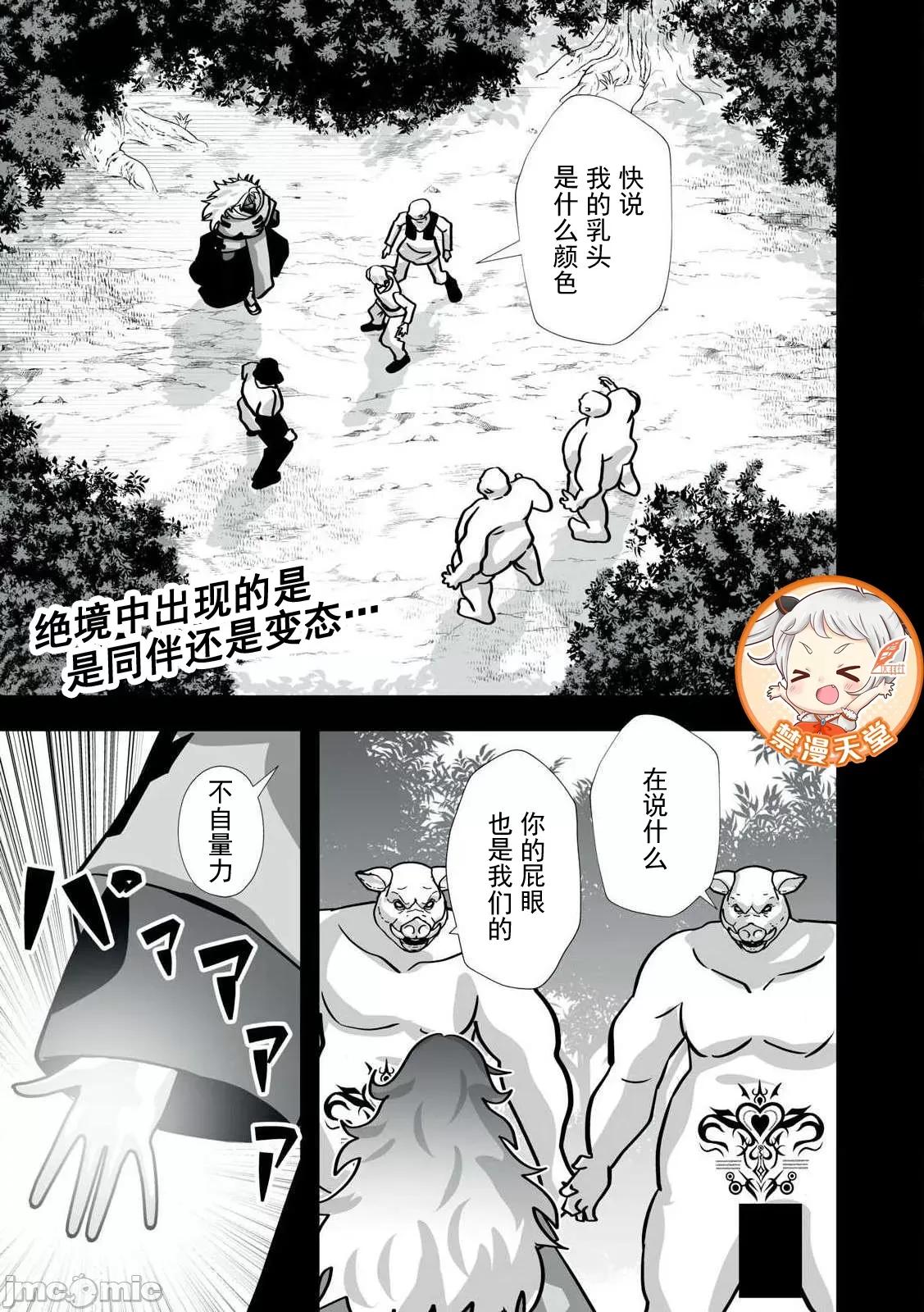 被開除的煉金術師、用成人玩具拯救世界～讓一切魔獸的男人 成人玩具35 第1页
