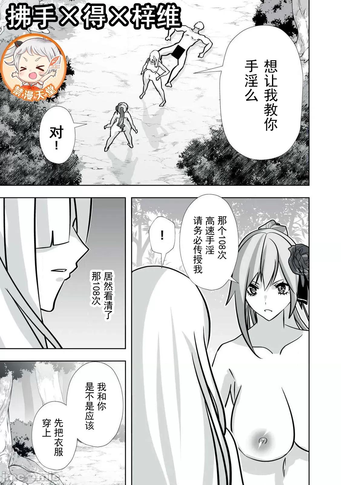 被開除的煉金術師、用成人玩具拯救世界～讓一切魔獸的男人 成人玩具39 第1页