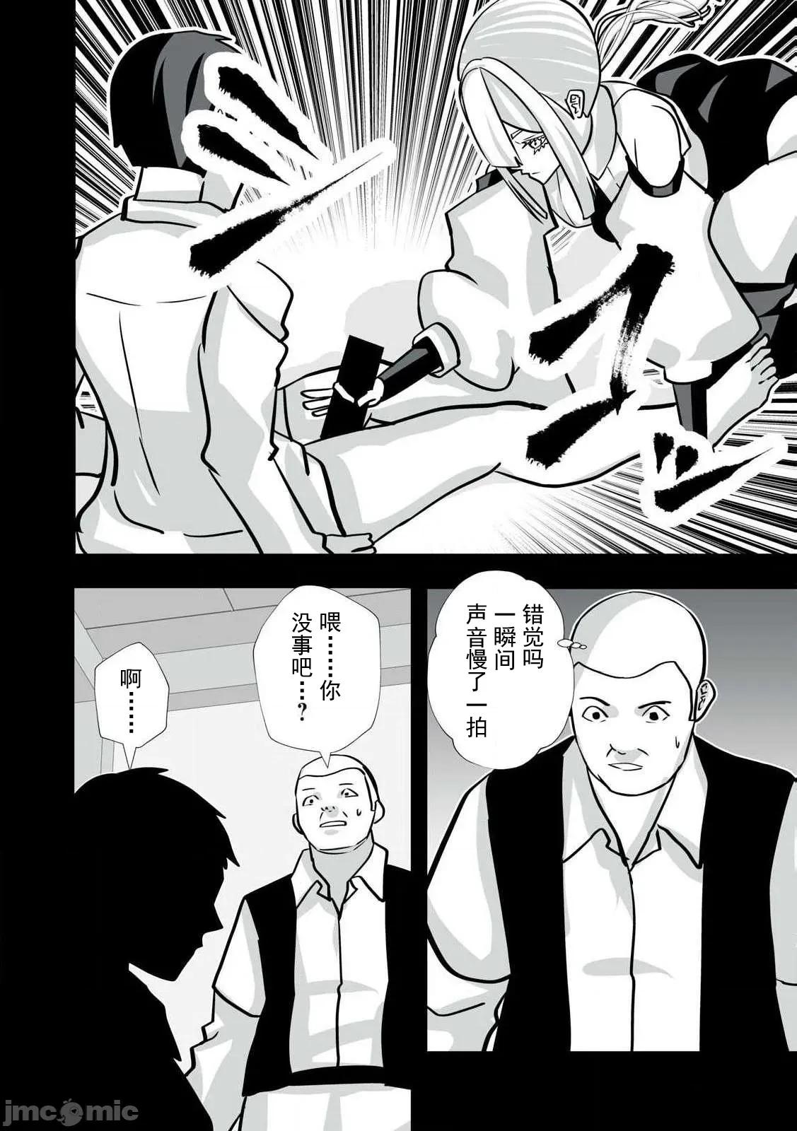 被開除的煉金術師、用成人玩具拯救世界～讓一切魔獸的男人 成人玩具39 第18页