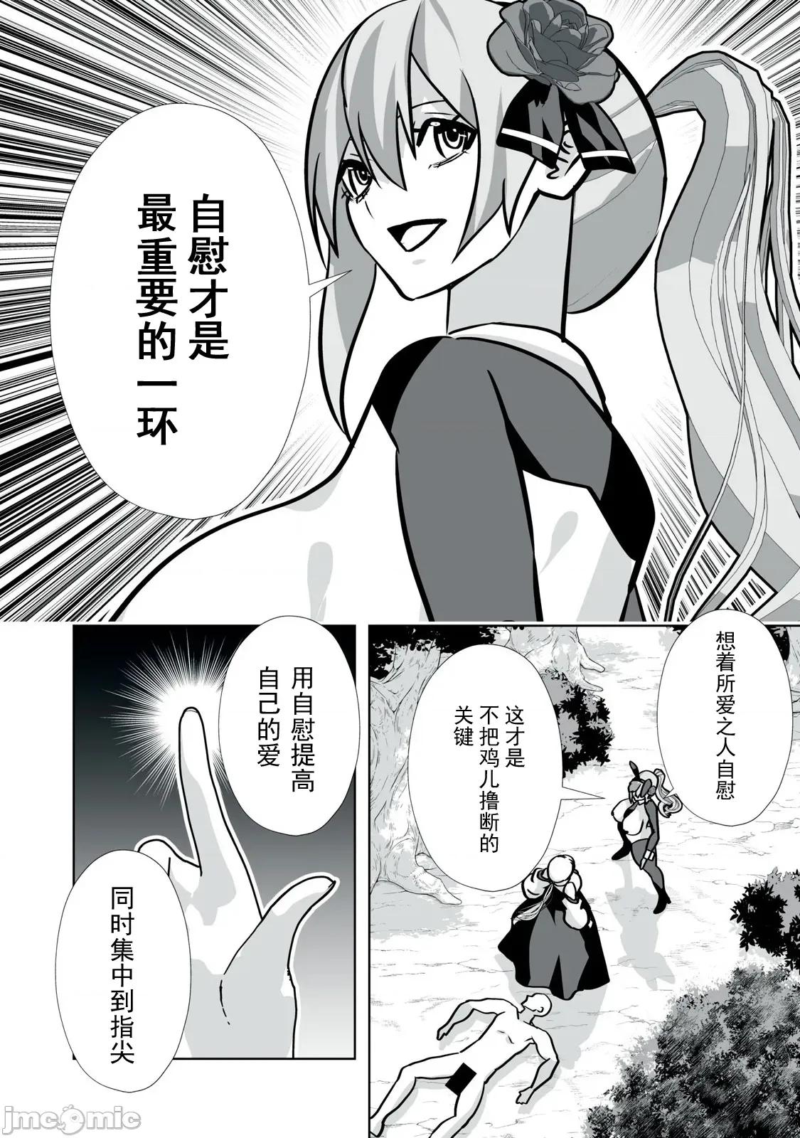被開除的煉金術師、用成人玩具拯救世界～讓一切魔獸的男人 成人玩具40 第18页