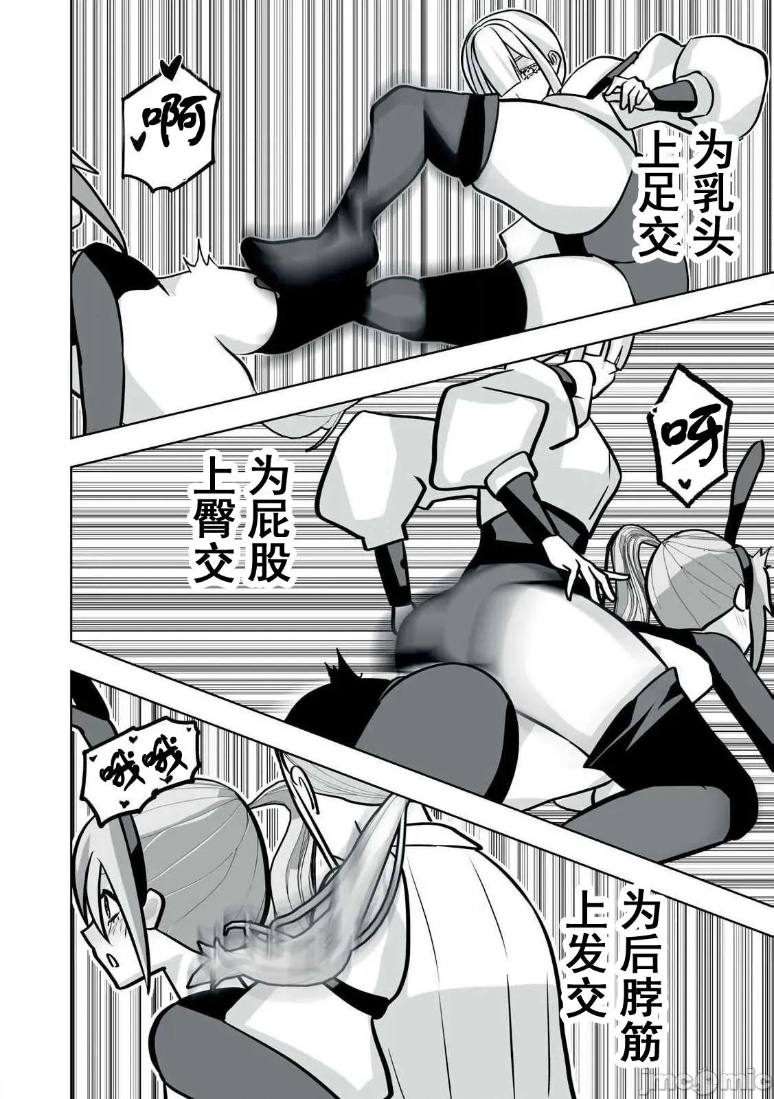 被開除的煉金術師、用成人玩具拯救世界～讓一切魔獸的男人 6成人玩具43 第10页