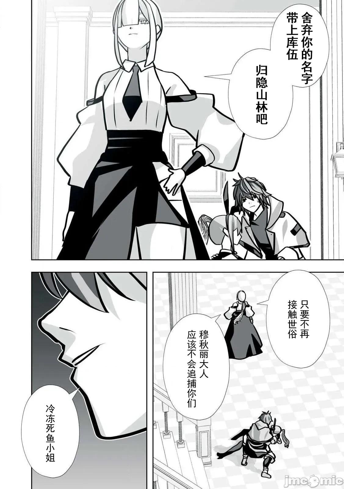 被開除的煉金術師、用成人玩具拯救世界～讓一切魔獸的男人 6成人玩具43 第14页