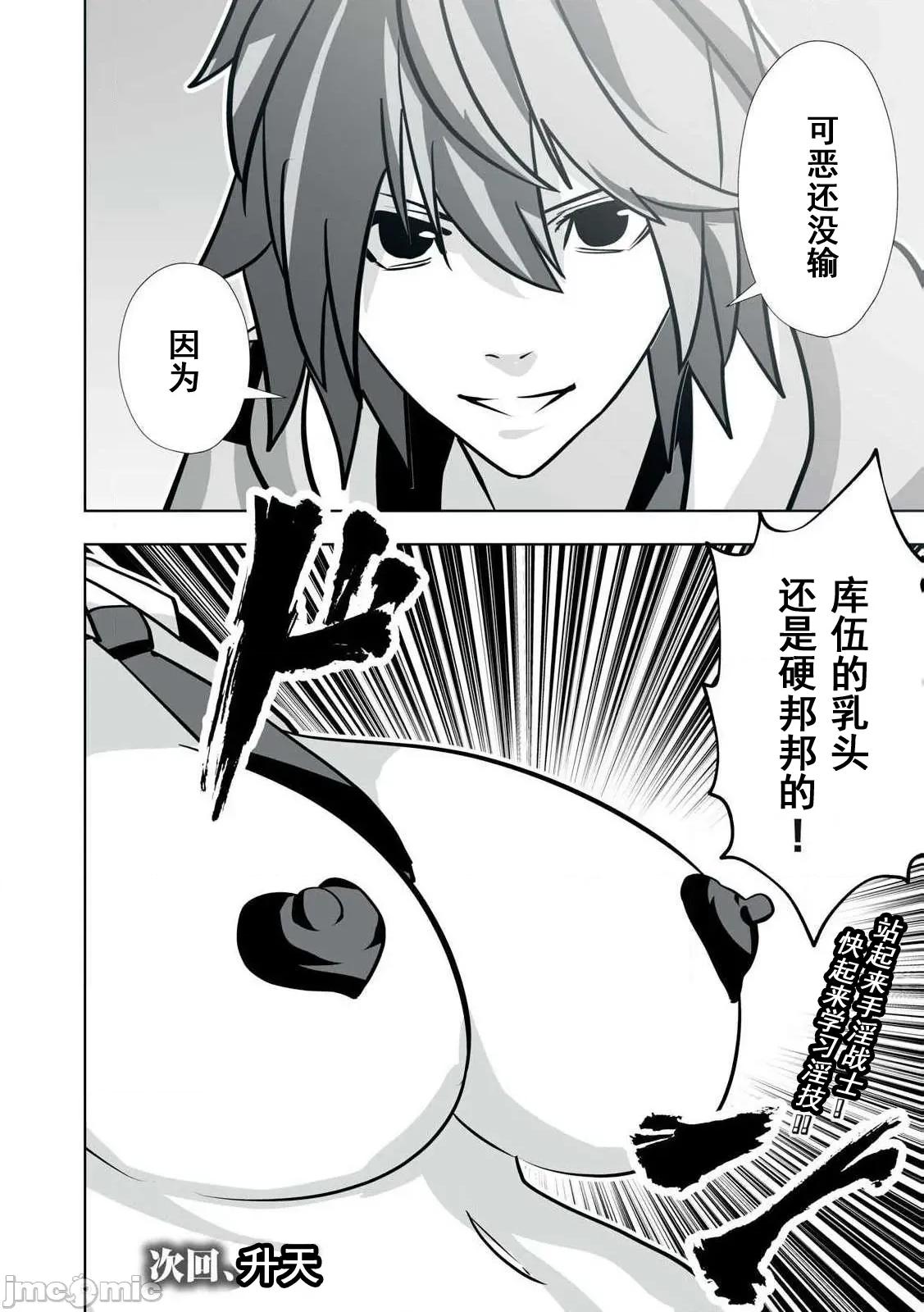 被開除的煉金術師、用成人玩具拯救世界～讓一切魔獸的男人 6成人玩具43 第16页