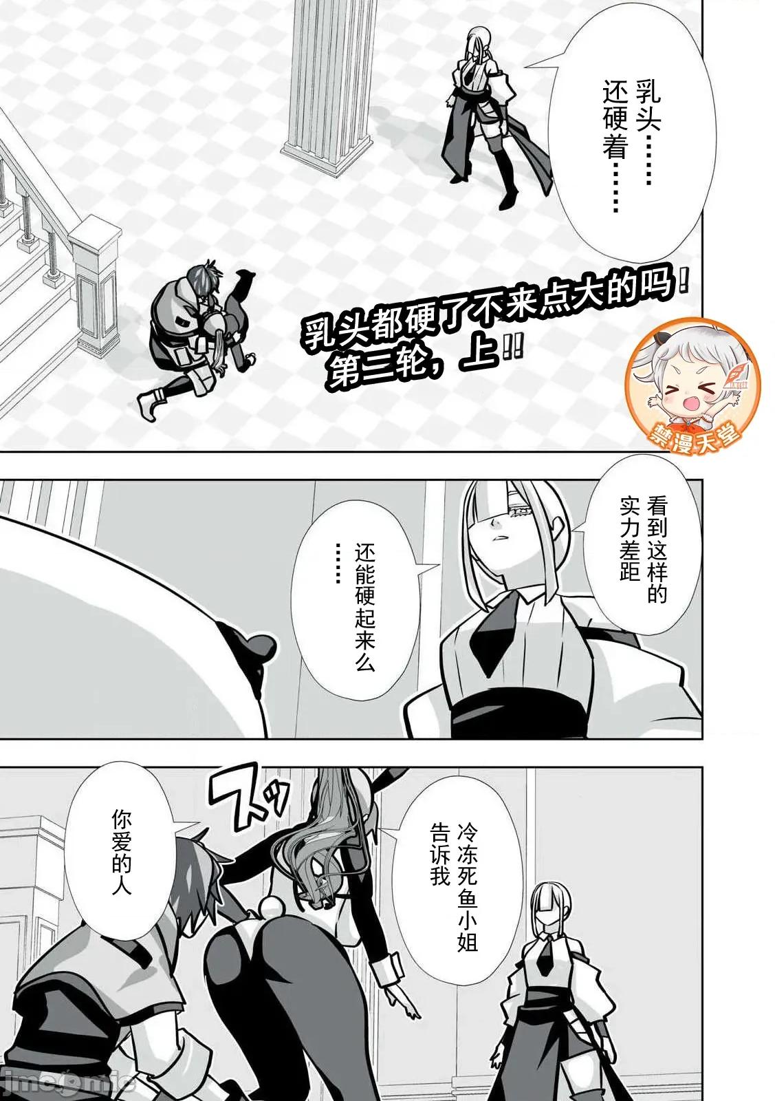 被開除的煉金術師、用成人玩具拯救世界～讓一切魔獸的男人 成人玩具44 第1页