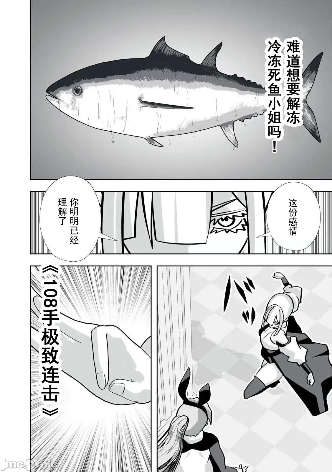被開除的煉金術師、用成人玩具拯救世界～讓一切魔獸的男人 成人玩具44 第6页