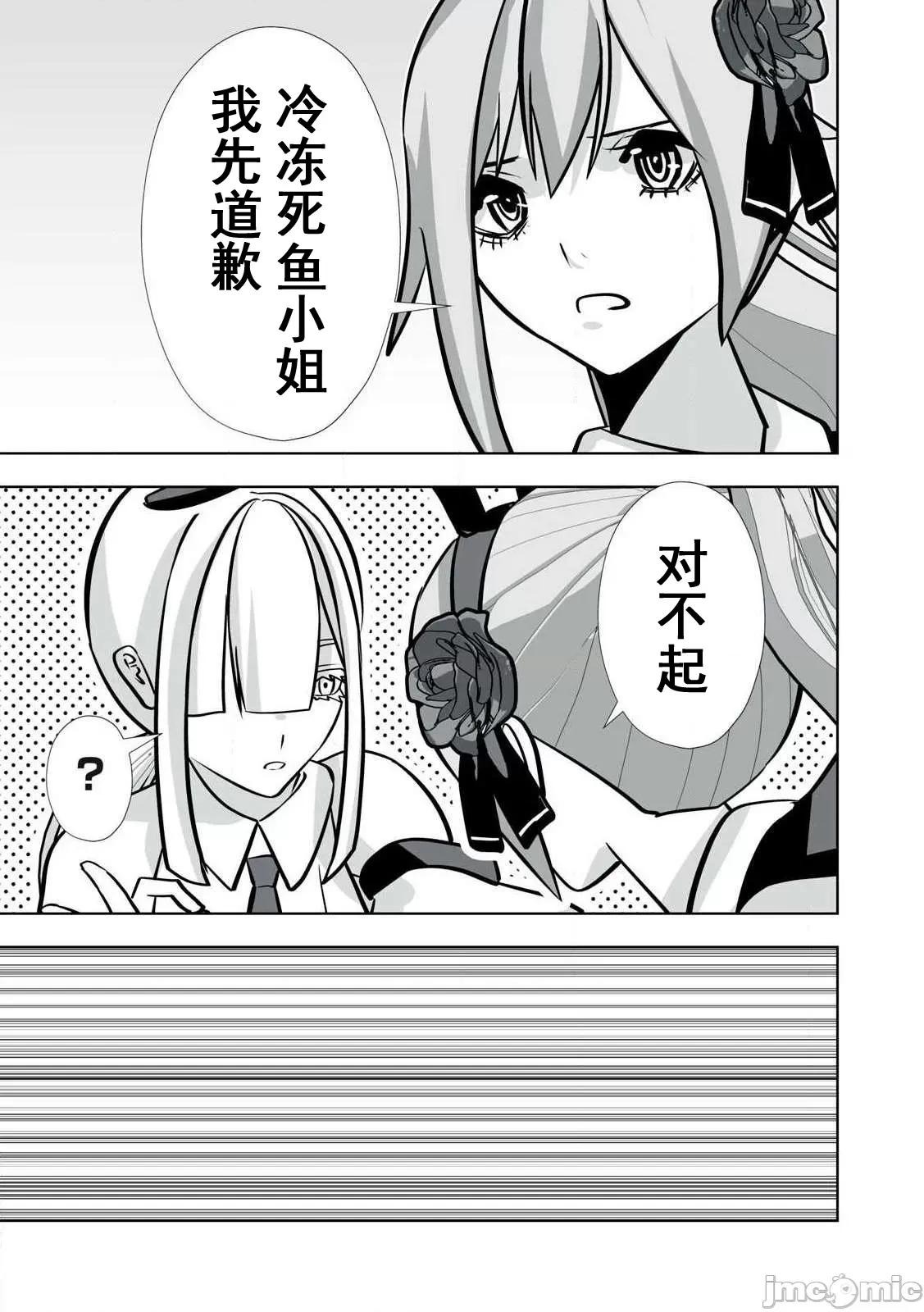 被開除的煉金術師、用成人玩具拯救世界～讓一切魔獸的男人 成人玩具44 第13页
