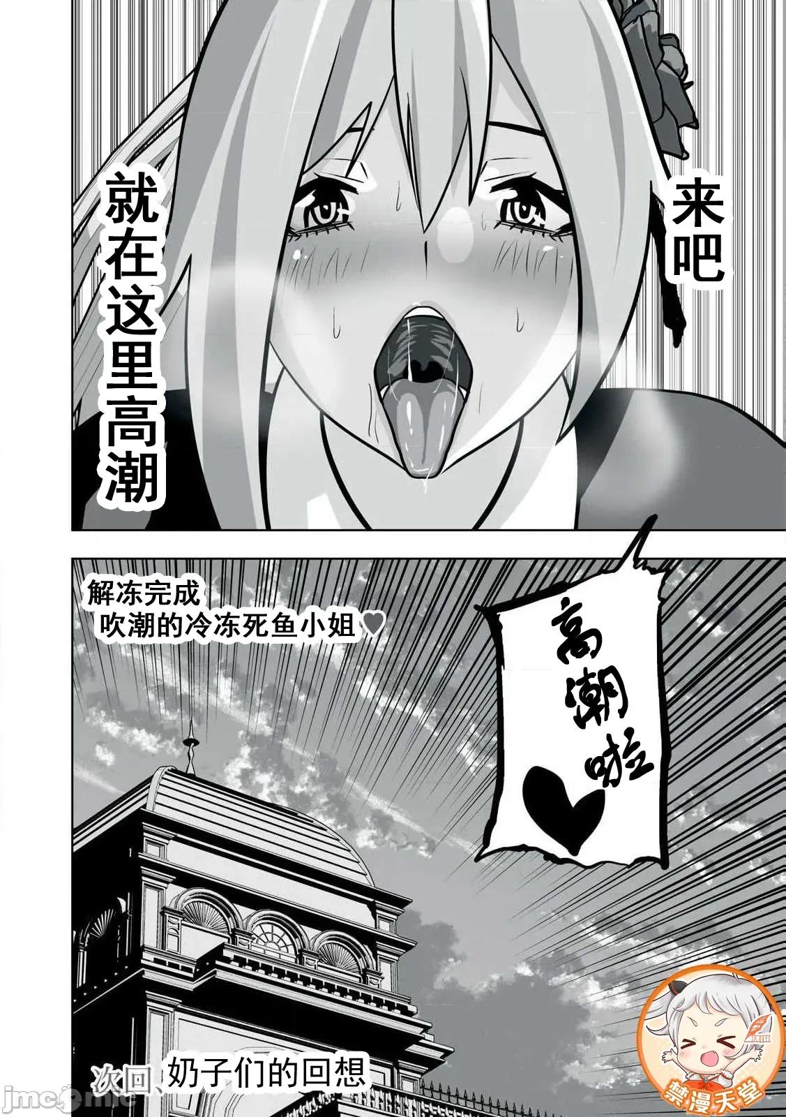 被開除的煉金術師、用成人玩具拯救世界～讓一切魔獸的男人 成人玩具44 第16页