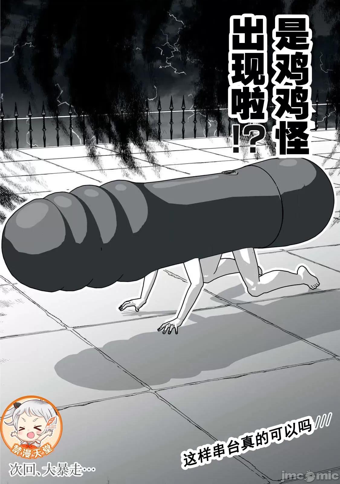 被開除的煉金術師、用成人玩具拯救世界～讓一切魔獸的男人 成人玩具47 第22页
