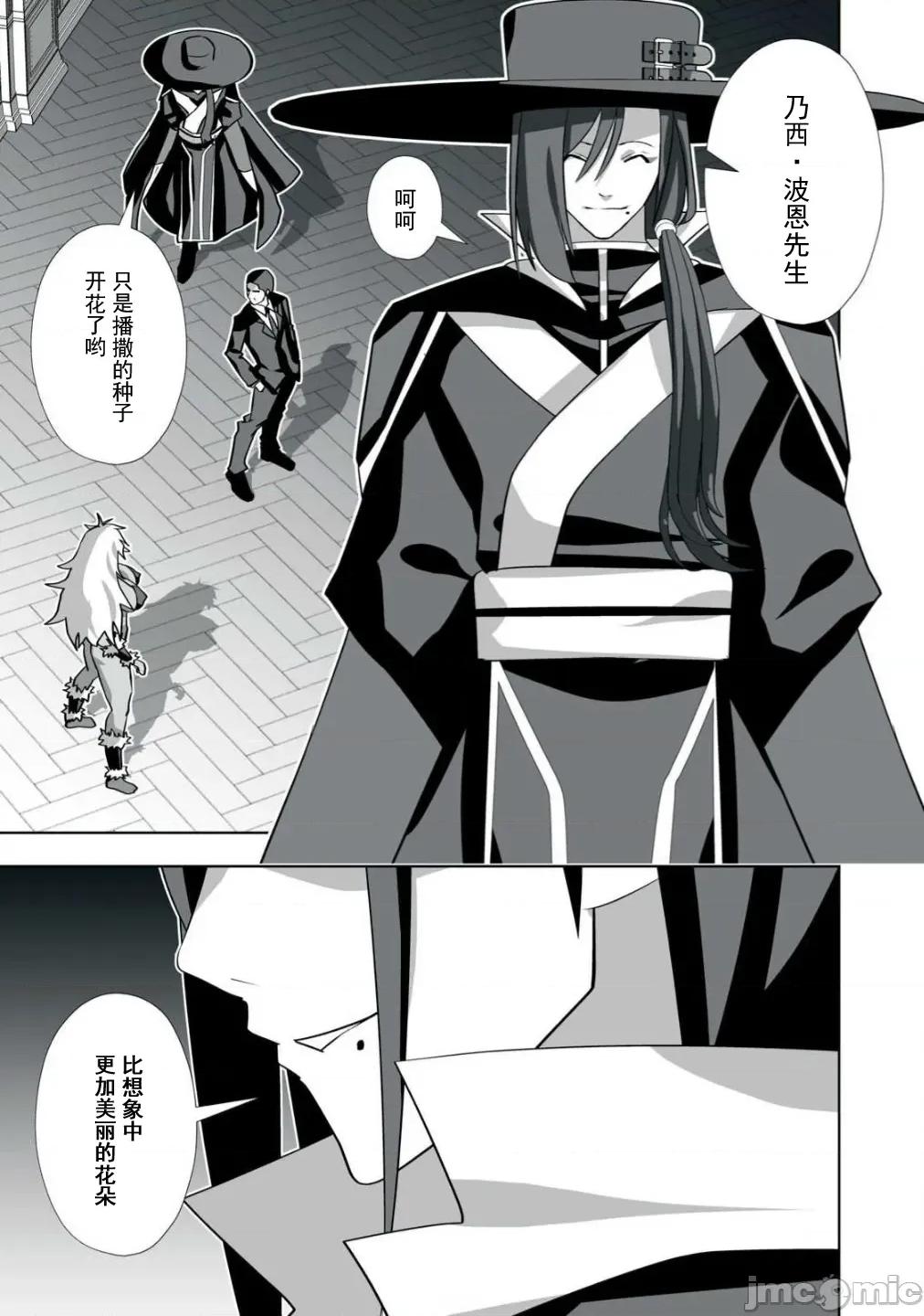 被開除的煉金術師、用成人玩具拯救世界～讓一切魔獸的男人 成人玩具48 第5页