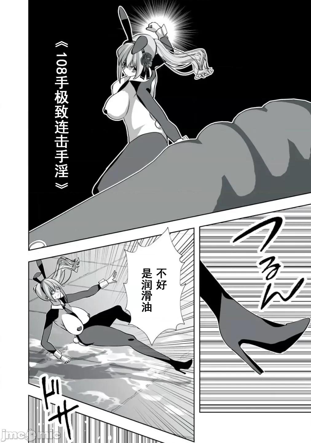 被開除的煉金術師、用成人玩具拯救世界～讓一切魔獸的男人 成人玩具48 第18页