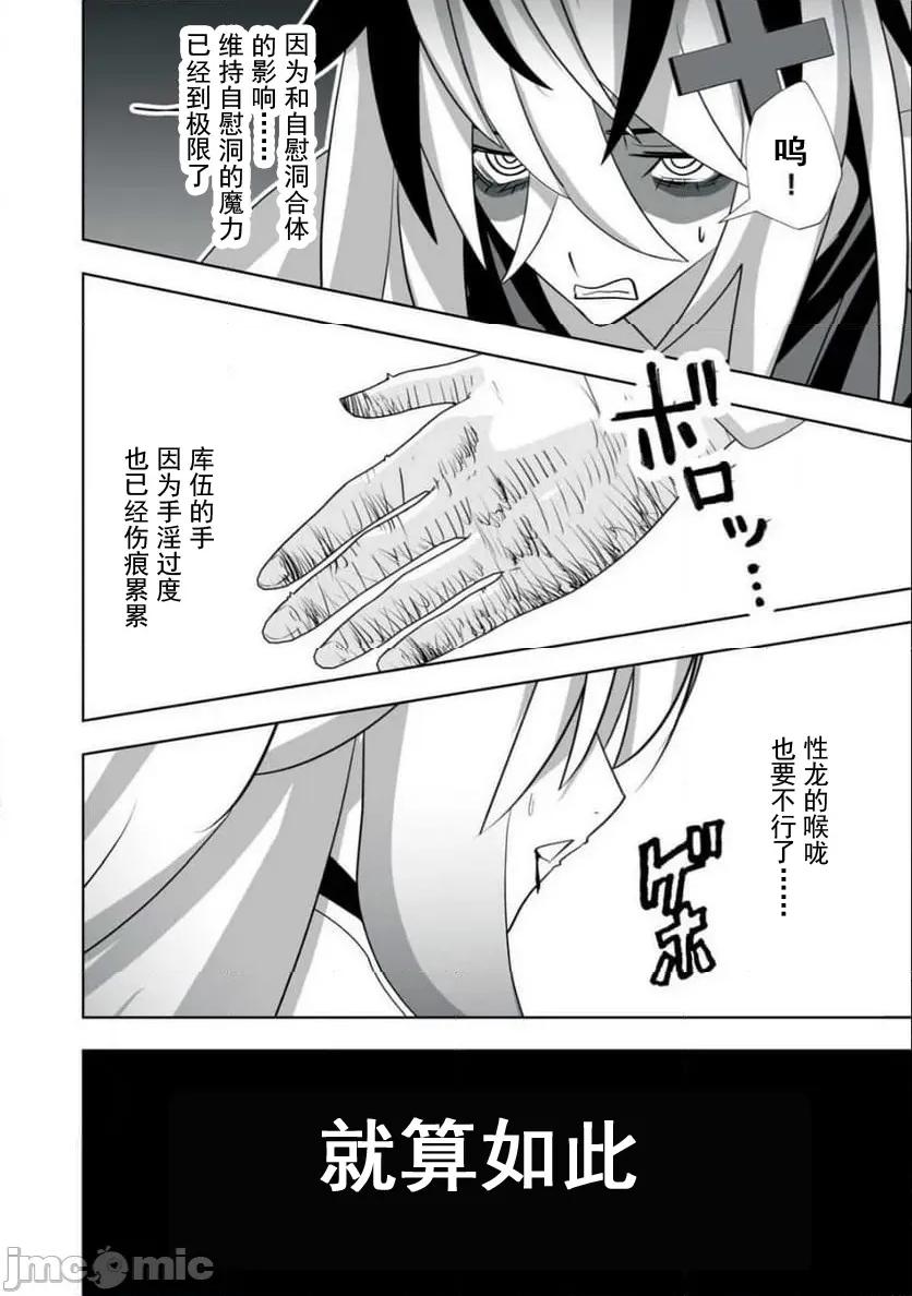 被開除的煉金術師、用成人玩具拯救世界～讓一切魔獸的男人 成人玩具49 第14页